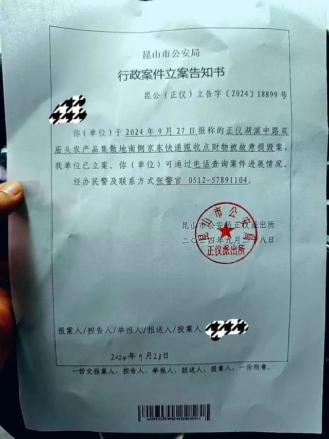 快递公司为损毁对手财物的员工颁发特殊贡献奖，你敢信？  第2张