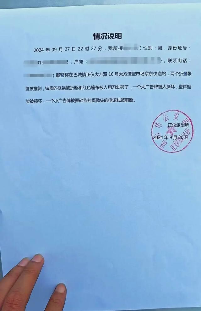快递公司为损毁对手财物的员工颁发特殊贡献奖，你敢信？  第3张