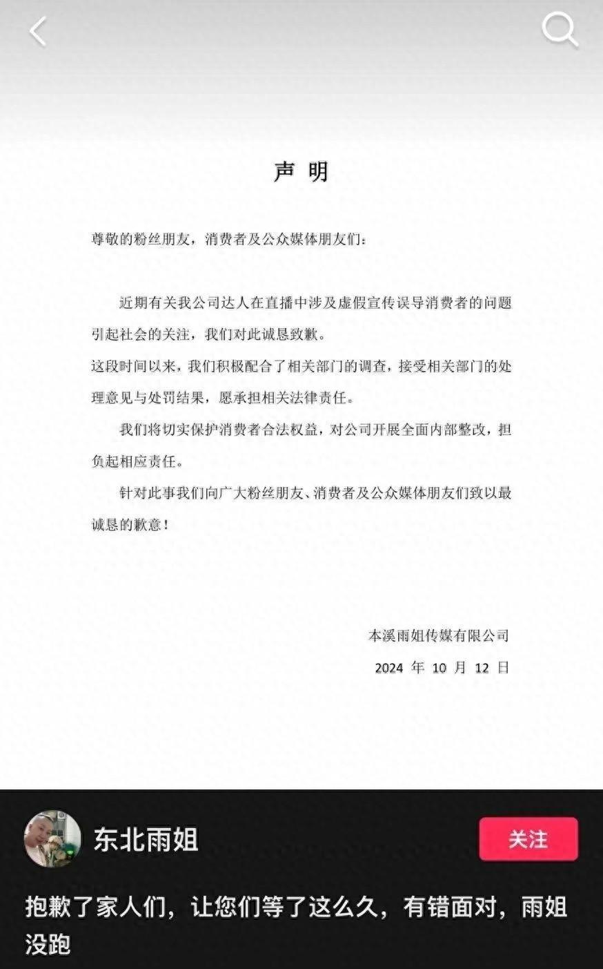 千万粉丝网红道歉！东北雨姐售卖红薯粉条被质疑成分，你还敢买吗？  第1张