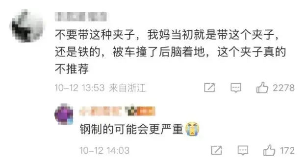 痛心！28 岁女孩戴鲨鱼夹摔成植物人，男友不离不弃：我会一直等她醒来  第2张
