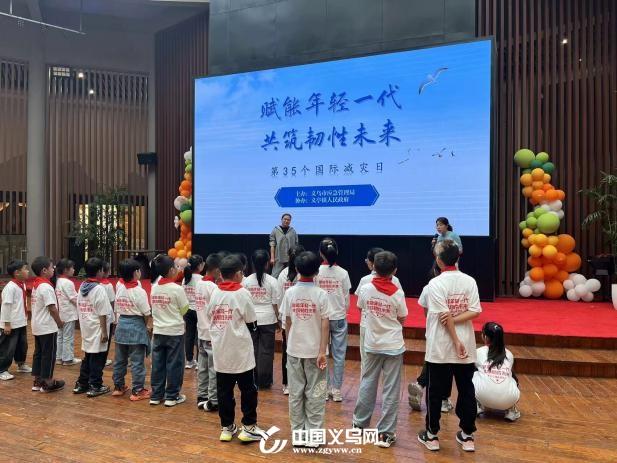国际减灾日来临，义乌市义亭镇如何为儿童青少年筑牢安全防线？  第3张