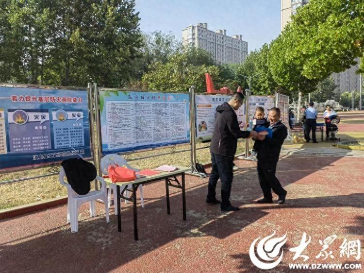 第 35 个国际减灾日，汶上县这样做！防灾减灾知识全掌握，你还在等什么？  第1张