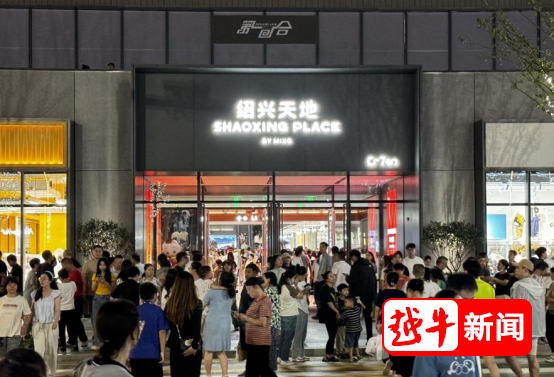 绍兴两大商业综合体亮相，引发消费热潮，商圈发展走势如何？  第9张
