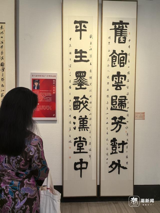 第八届中国书法兰亭奖颁奖仪式盛大开幕，书法界最高荣誉花落谁家？  第4张
