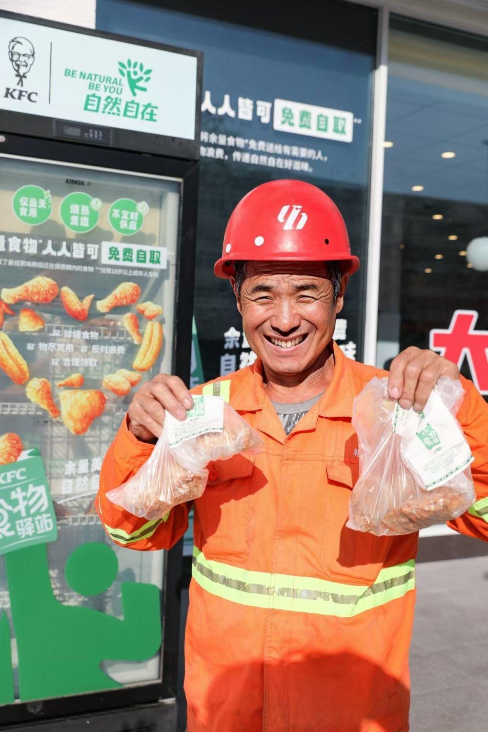 世界粮食日，肯德基免费派发 400 份余量食物礼包，你领到了吗？  第3张