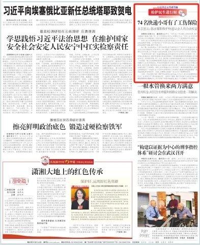 74 名快递小哥工伤保险落实，北京密云检察院依法履职维护新业态从业人员合法权益  第1张