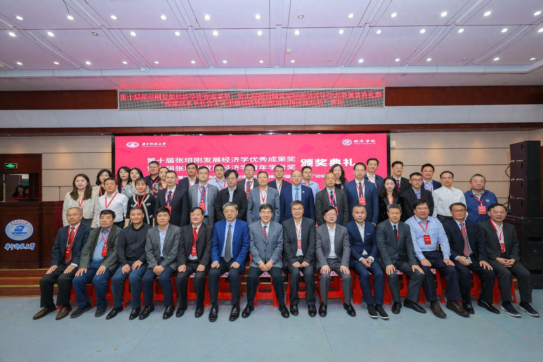 国内经济学界备受关注的张培刚奖揭晓，这些成果你知道吗？  第1张