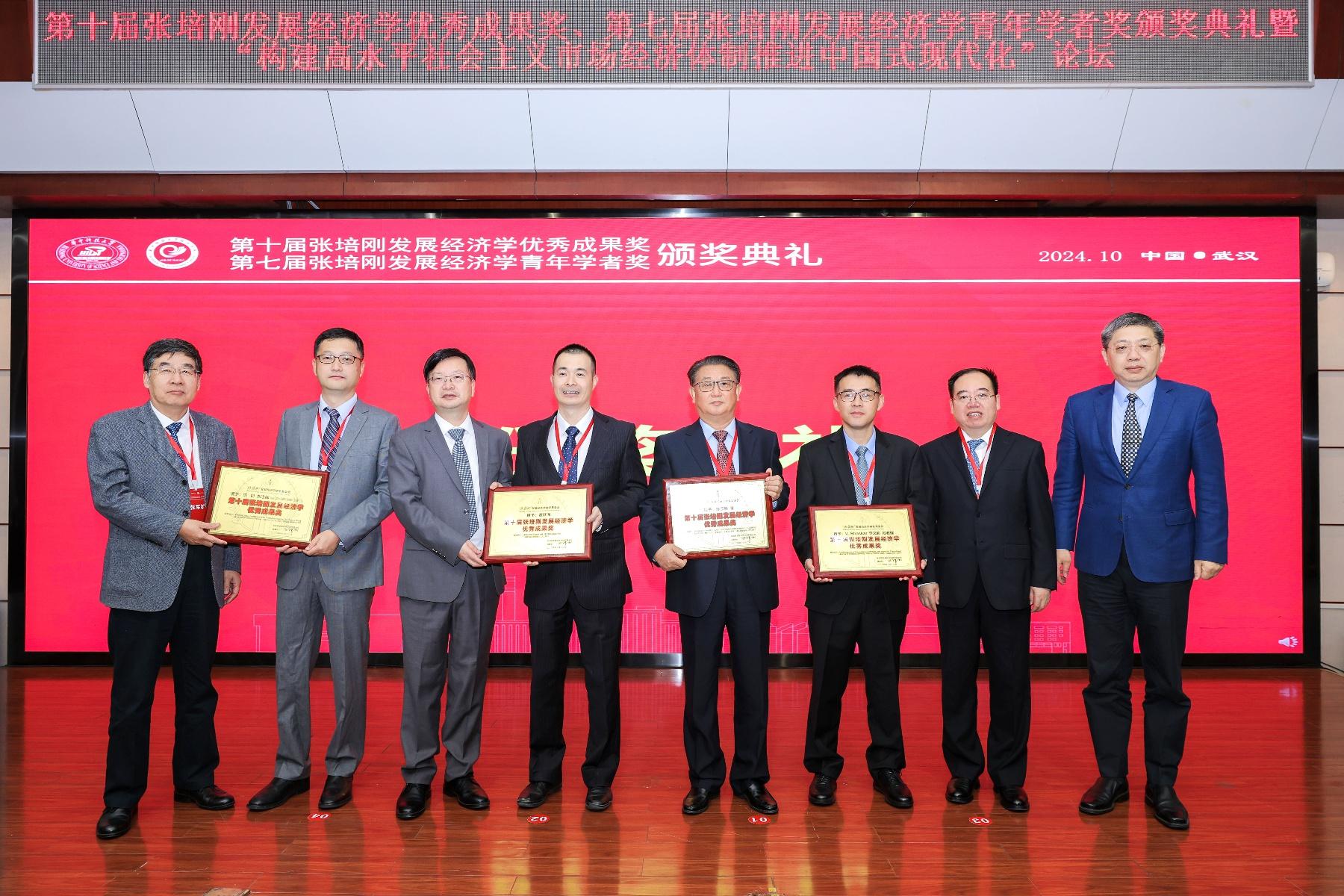 国内经济学界备受关注的张培刚奖揭晓，这些成果你知道吗？  第2张