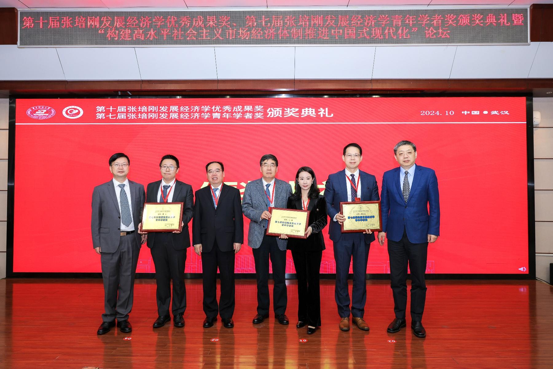 国内经济学界备受关注的张培刚奖揭晓，这些成果你知道吗？  第3张