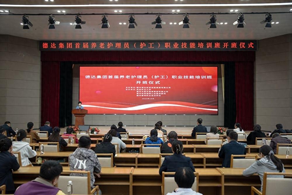 养老护理员培训开启，助力养老服务高质量发展  第1张