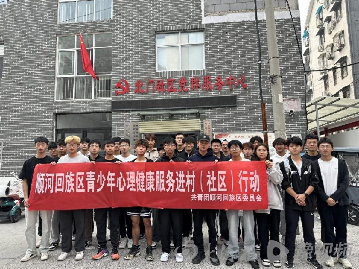 开封市铁塔街道北门社区开展心理健康团辅活动，提升青年志愿者情绪管理能力  第1张