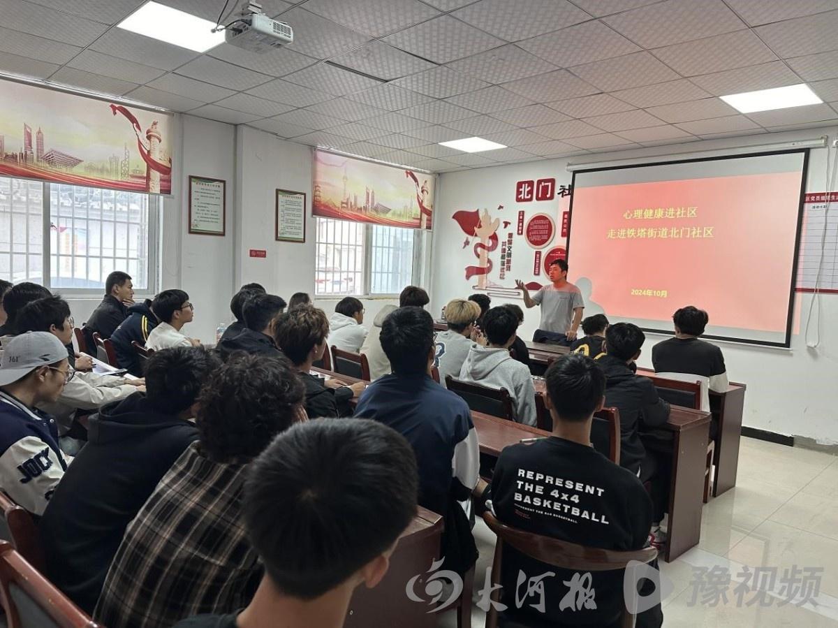 开封市铁塔街道北门社区开展心理健康团辅活动，提升青年志愿者情绪管理能力  第2张