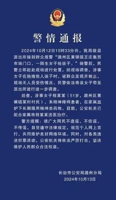 山西长治一女子竟在集贸市场门口抢孩子，真相令人意想不到  第1张