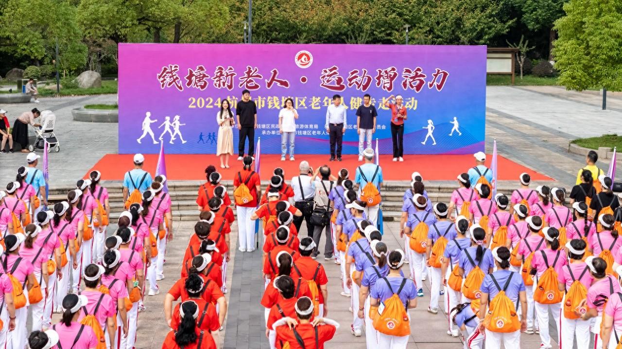 150 多名老人齐聚钱塘区，5 公里健步走，你参加了吗？