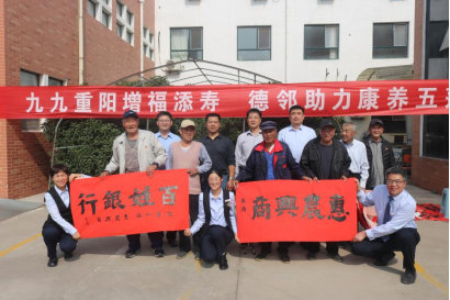 五莲农商银行开展重阳送好礼活动，为老人送上温暖金融服务  第1张
