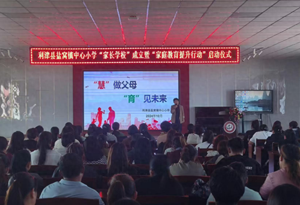 慧做父母，育见未来！学校活动让家长不再迷茫  第1张