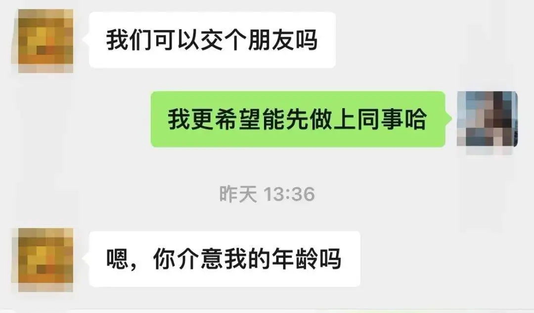 智联招聘面试变选妃？女生求职竟遭人事经理骚扰  第2张