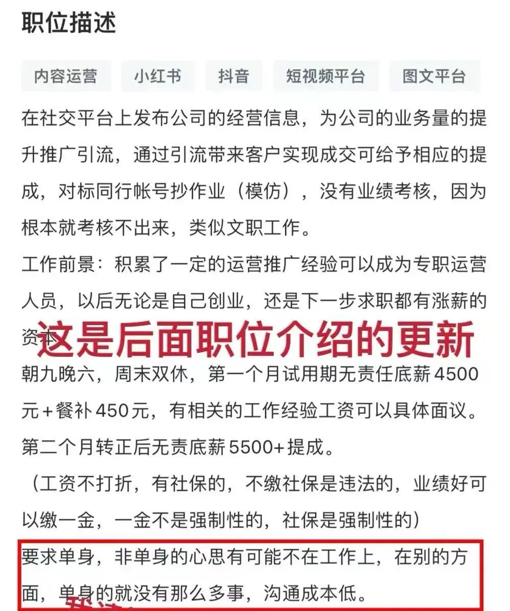 智联招聘面试变选妃？女生求职竟遭人事经理骚扰  第3张