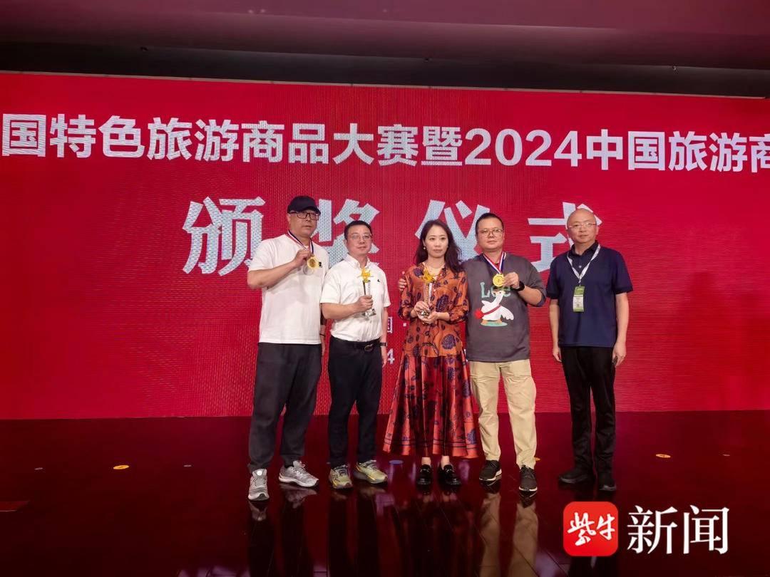 江苏源春小仙肉荣获 2024 中国特色旅游商品博览会金奖，镇江唯一  第4张