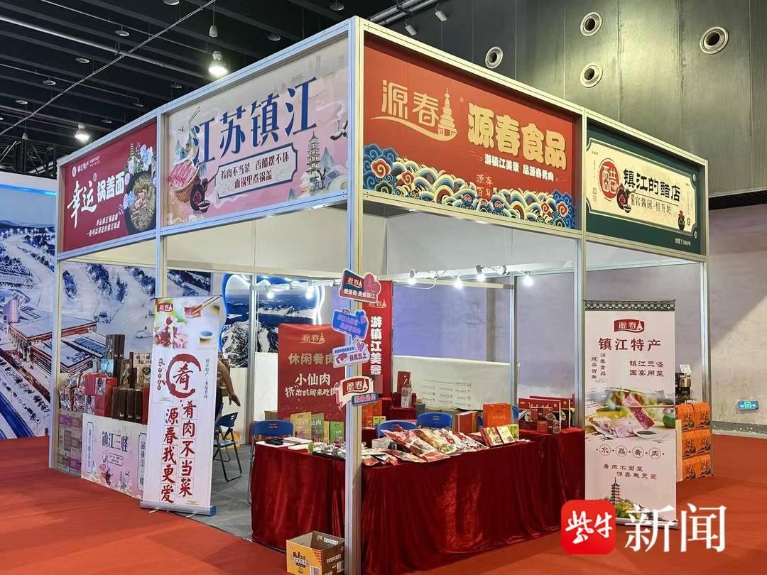 江苏源春小仙肉荣获 2024 中国特色旅游商品博览会金奖，镇江唯一  第5张
