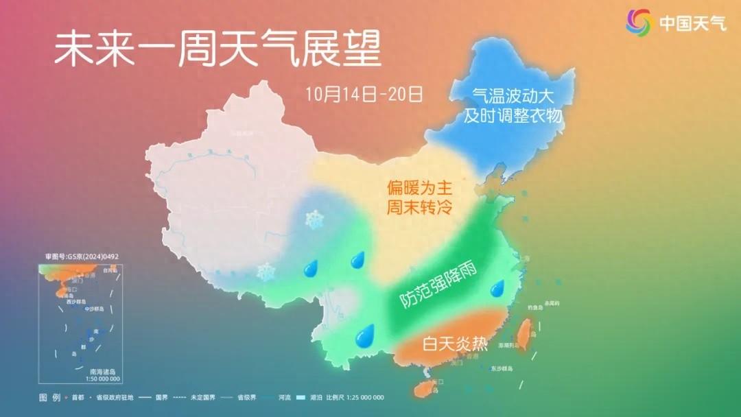 下周冷空气来袭，北方气温将大面积刷新下半年新低！你准备好了吗？  第1张