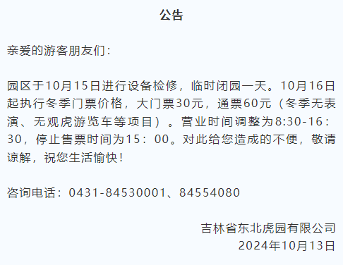 10 月 14 日吉林省将迎降雨降温，降温幅度高达 14℃以上！秋收进度要加快  第2张
