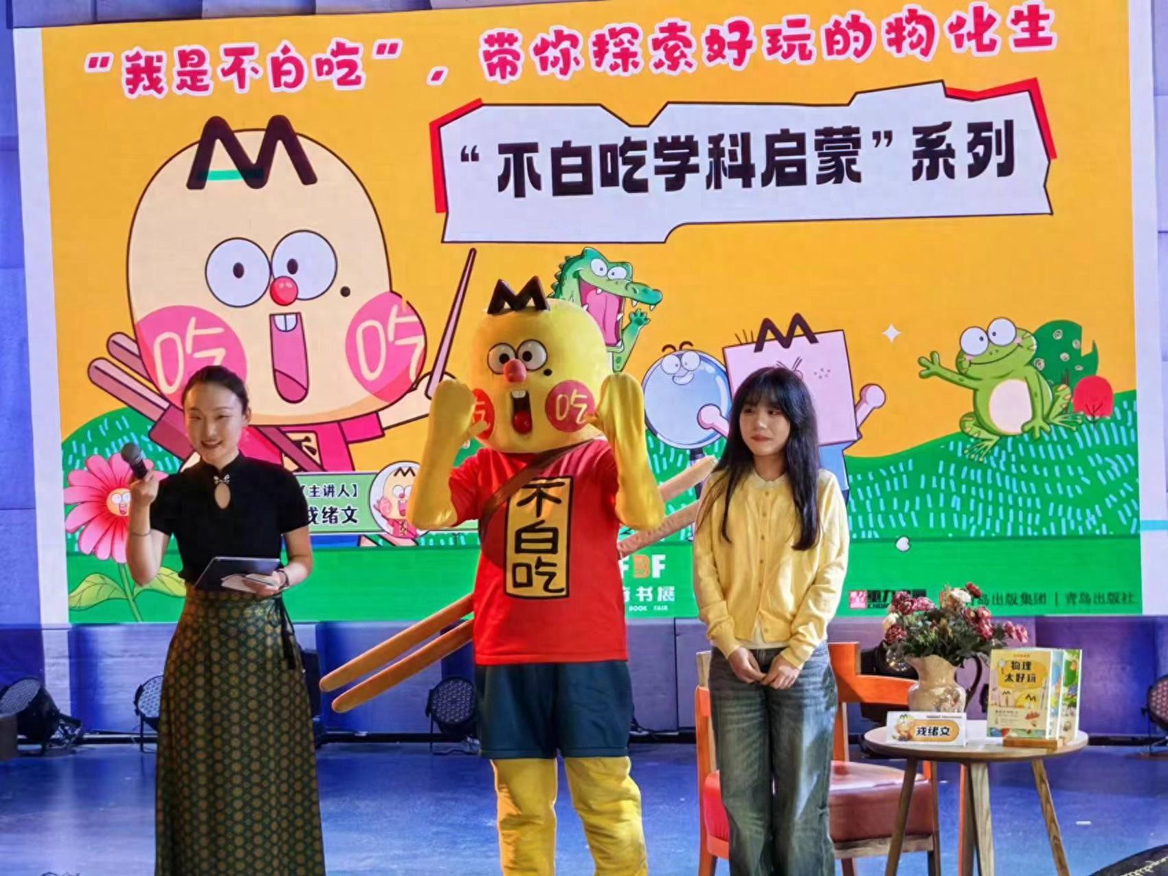 全网粉丝超 7000 万的漫画科普达人来天府书展啦  第1张