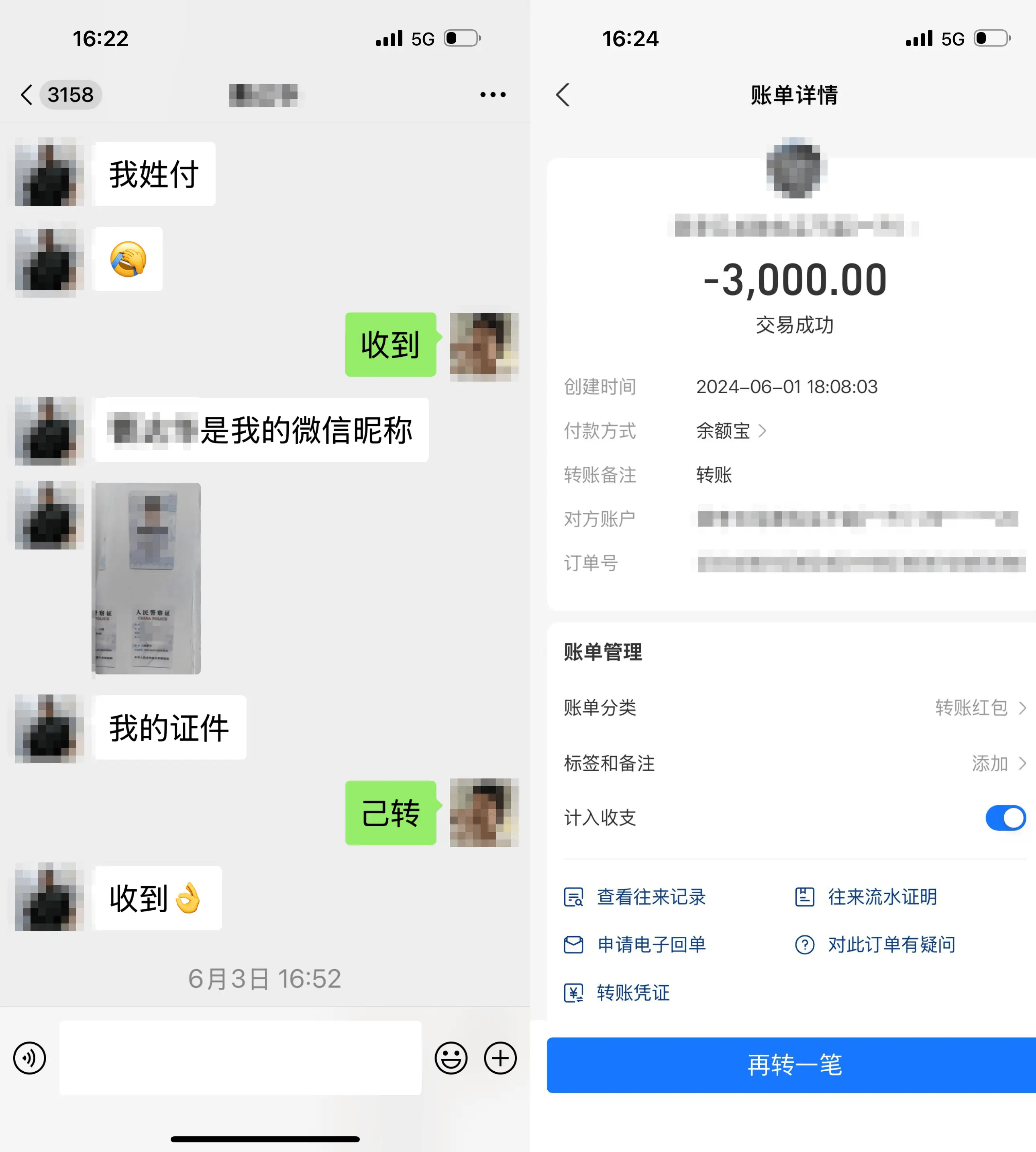 警方通报民警跨省办案索取差旅费，已责令退还并停职  第2张