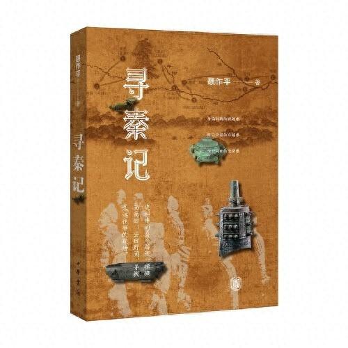 从卑微到崛起，秦国巨变背后的秘密！寻秦记带你探索历史真相  第1张