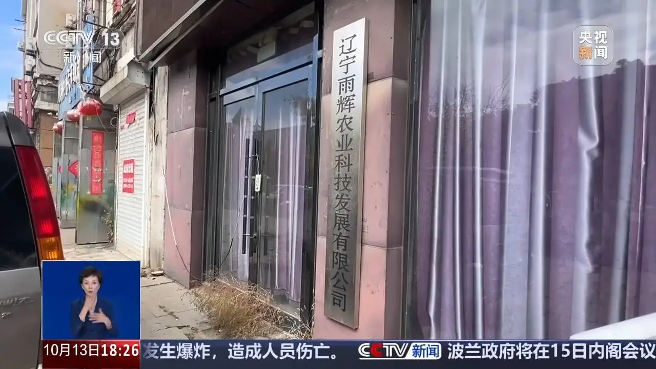 2000 万粉丝网红东北雨姐被指卖假红薯粉，真相究竟如何？  第7张