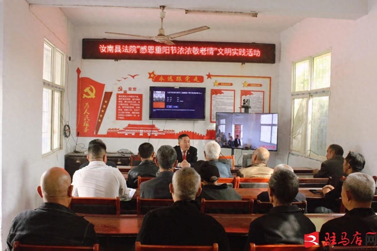 养老诈骗手段多，汝南法院来支招