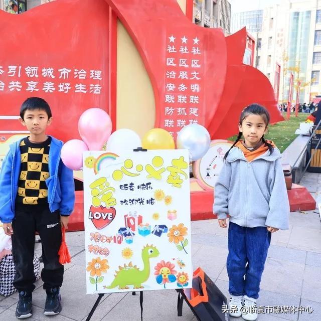 临夏州妇联携手海伦倍优举办筑梦公益爱心义卖活动，现场宛如欢乐海洋  第4张