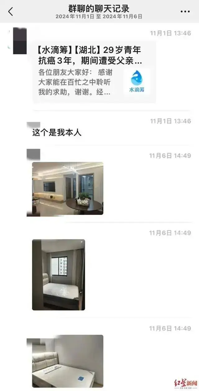 网络众筹乱象：男子晒新房照被举报，27 万善款将全部退还  第1张