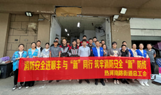 筑牢消防安全新防线，街道总工会携手快递员开展消防演练  第1张