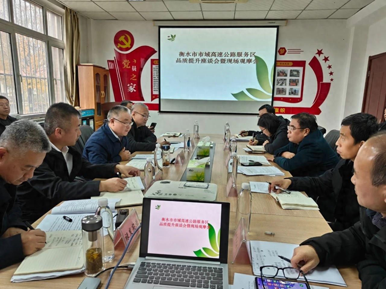 11 月 12 日，市交通运输局在大广高速深州服务区组织召开重要会议，你知道吗？