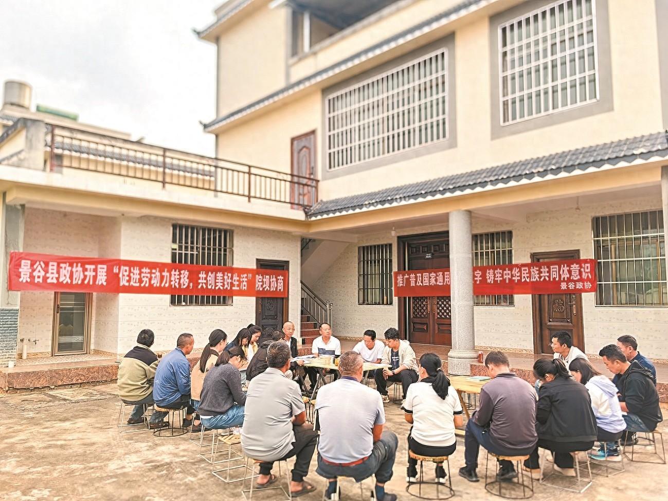 27 个易地扶贫搬迁安置点，2000 余劳动力，就业压力何解？景谷政协这样做  第1张