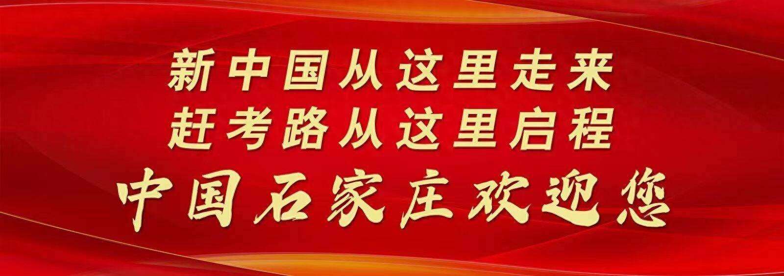 正定县儿童友好空间建设经验入选国家级清单，快来看看吧  第1张