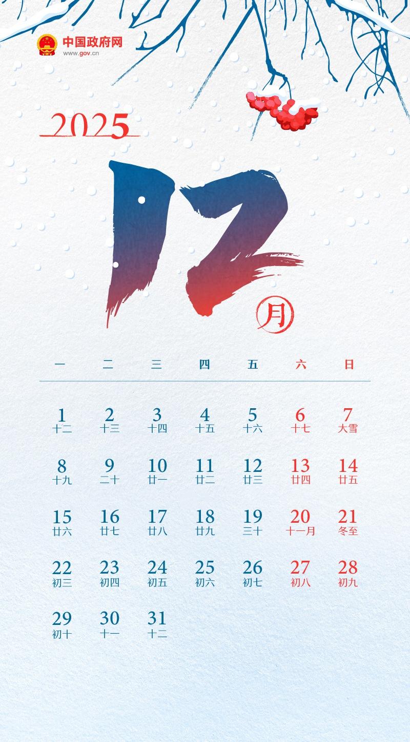 2025 年节假日安排出炉！全体公民法定节假日增加 2 天，总天数达 13 天  第12张