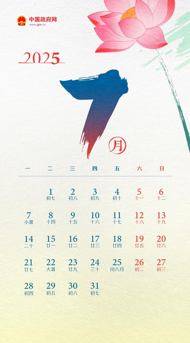 2025 年节假日安排出炉！全体公民法定节假日增加 2 天，总天数达 13 天  第7张