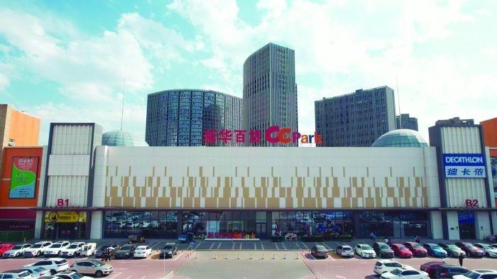 72 年历史老企业新华百货，如何在商业变革中守正创新？  第2张