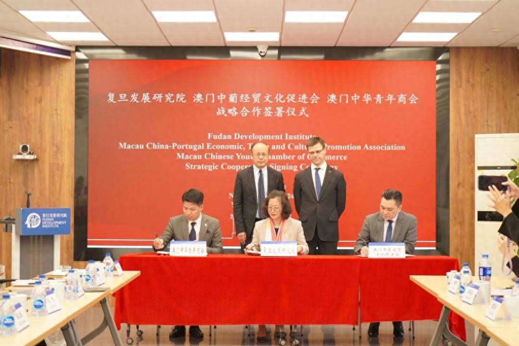 中葡合作新突破！复旦发展研究院与澳门商会达成战略合作意向  第1张