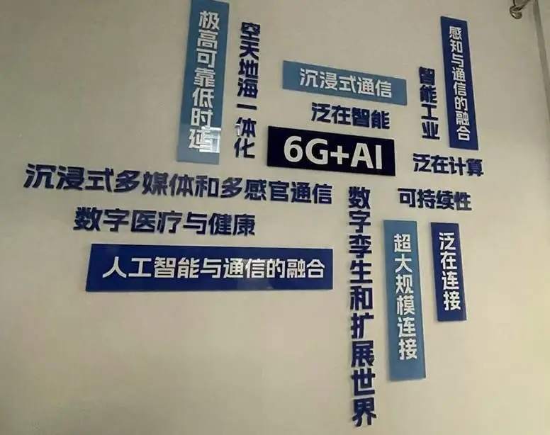 6G 信通智谷孵化器：半公益组织，打造 创新平台，助力科创企业蜕变成长  第2张