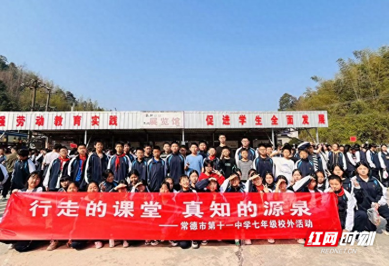 常德市十一中七年级学生校外实践活动：劳动教育与快乐同行