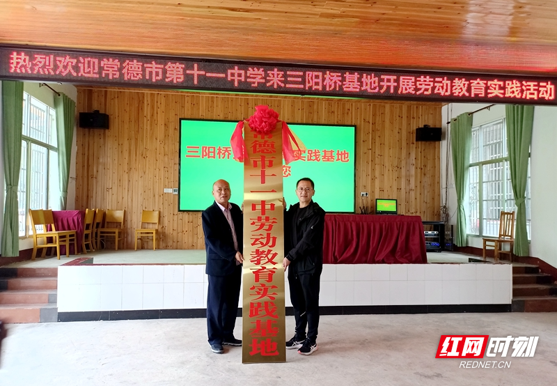 常德市十一中七年级学生校外实践活动：劳动教育与快乐同行  第2张