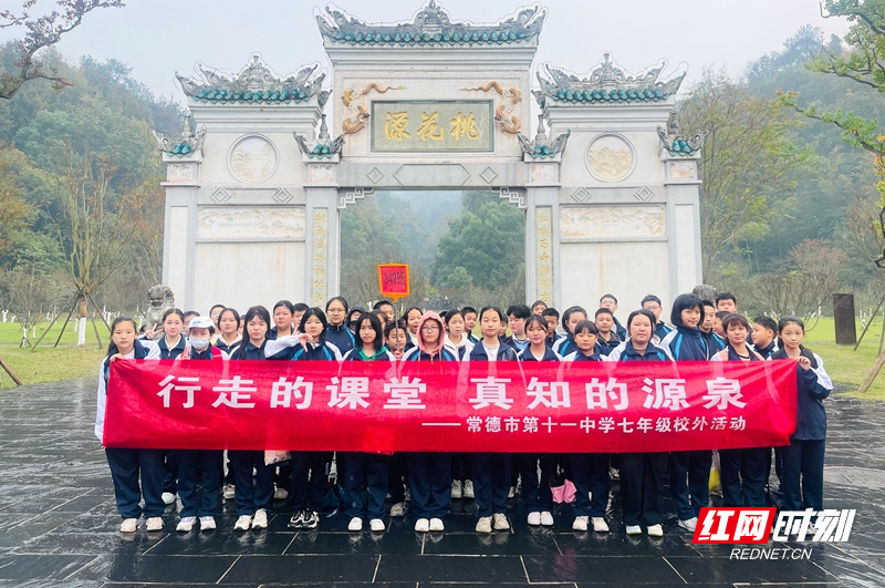 常德市十一中七年级学生校外实践活动：劳动教育与快乐同行  第4张