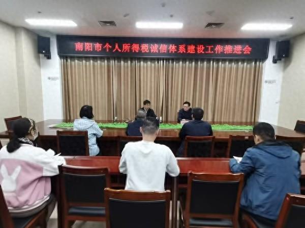 南阳个税诚信体系建设：守信者得便利，失信者受惩戒  第1张