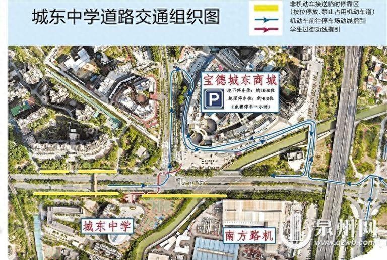 泉州城东中学路段乱象环生，交警、学校将如何合力整治？  第1张