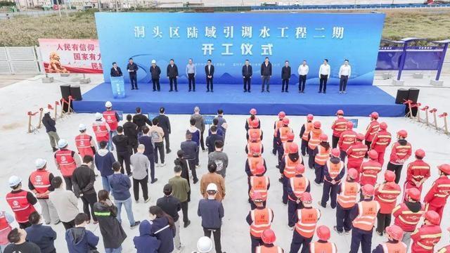 3.77 亿！洞头区陆域引调水工程二期正式开工，2026 年 10 月完工  第2张