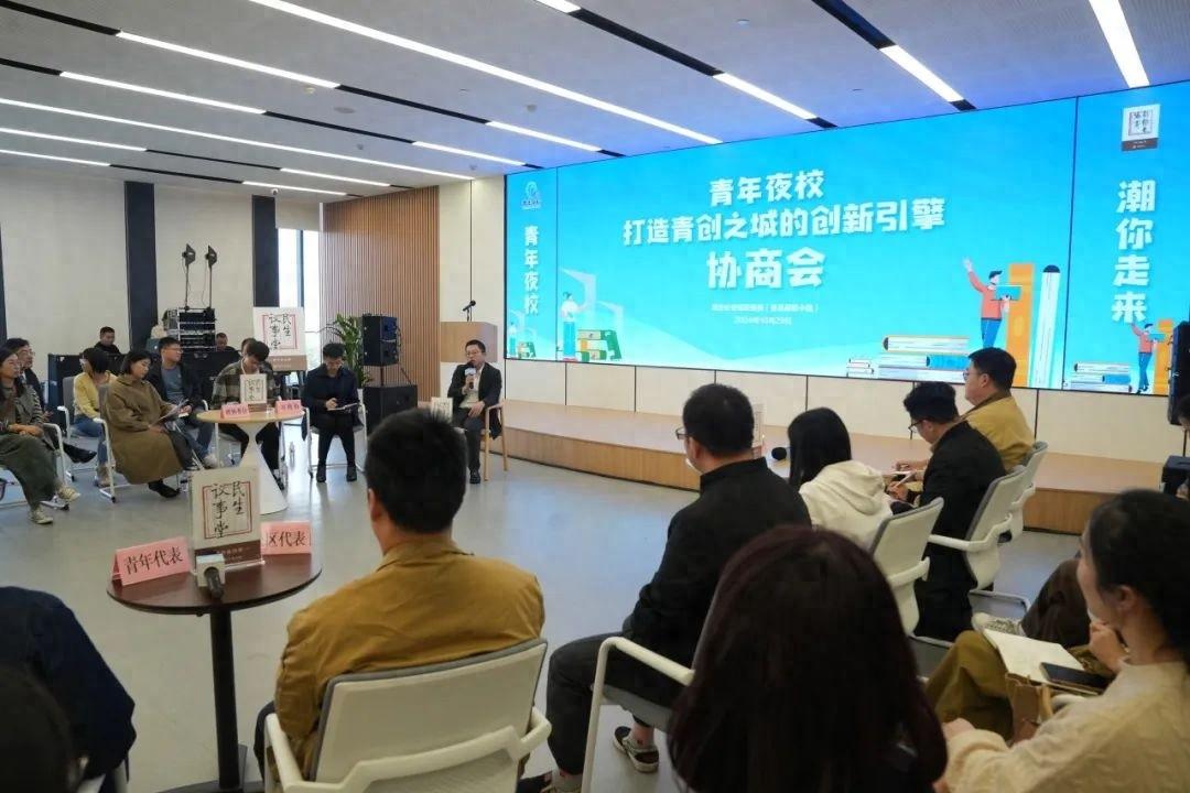 政协委员深入调研，为优化青年夜校听诉求、征建议、聚共识  第1张