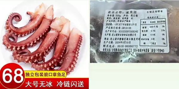 网购大章鱼足调查：你收到的究竟是章鱼足还是鱿鱼足？  第7张
